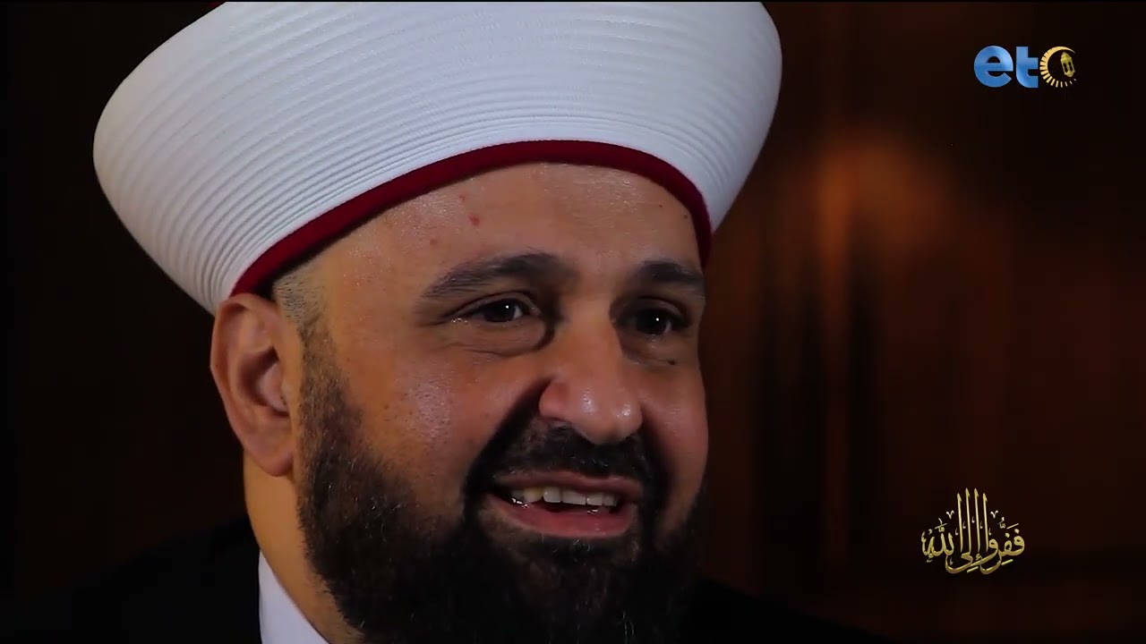 الحلقة الكاملة| اسم الله «القدوس»| مع د/ طارق اللحام| ففروا إلى الله