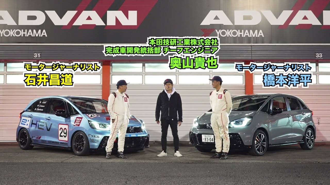 ホンダ・フィットe:HEV Joy耐チャレンジ3年計画最後の1ページ