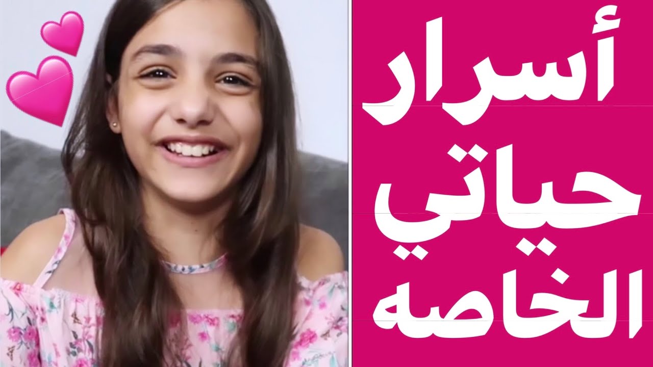 حتستغربو من اللي حتشوفوه🙈شو في داخل جوالي؟!🤭