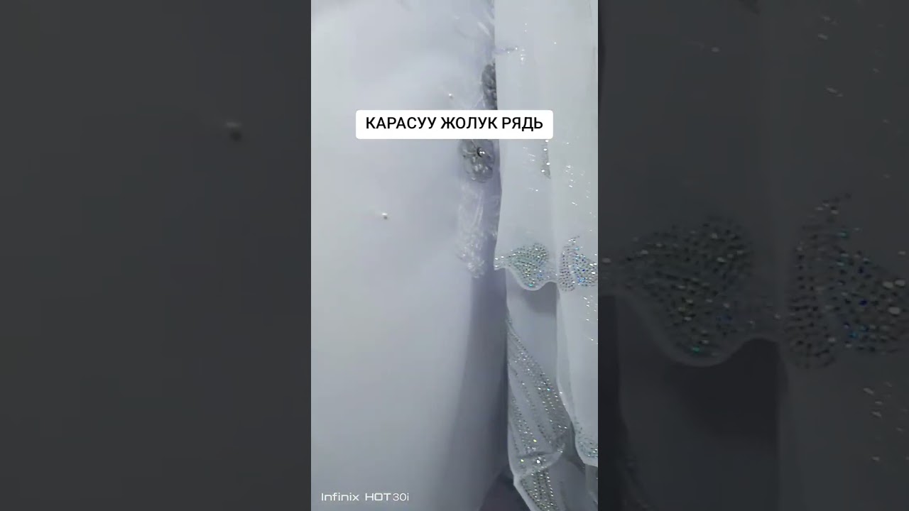 КАРАСУУ ЖОЛУК РЯДЬ