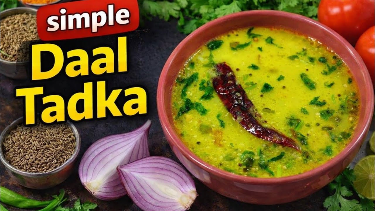 दाल तड़का बनाने का आसान तरीका | घर जैसा स्वाद Simple Dal Tadka घर पर | मसाले कम, स्वाद ज़बरदस्त