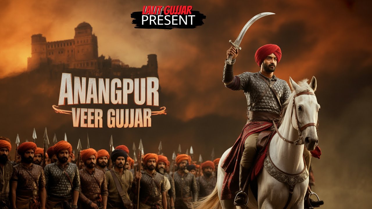 ANANGPUR VEER GUJJAR STORY | Veer Gujjar Song 2025 #anangpur #video  LALIT GUJJAR