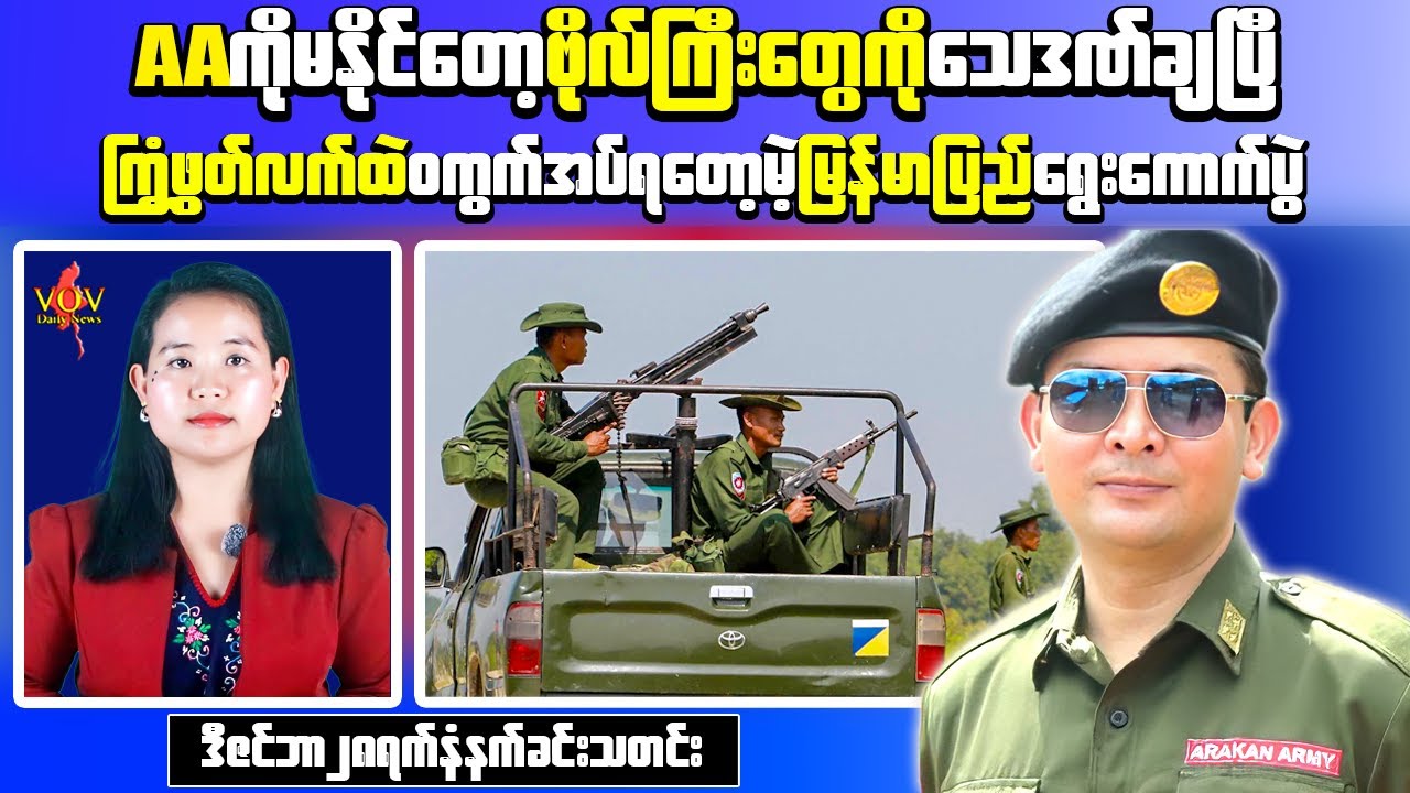 Breaking Myanmar News: Military Officers Face Death Penalty Over Disobedience