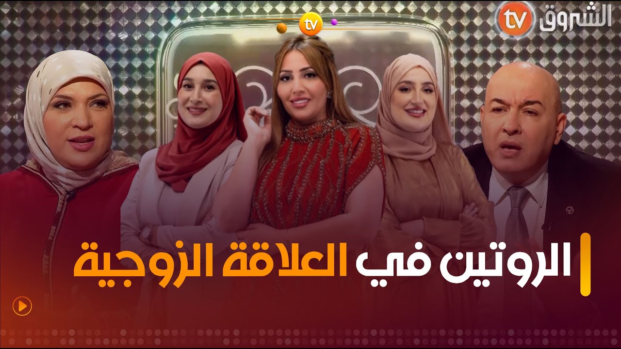 عدد مثير من برنامج #جلسة_ونسا بحضور ضيوف مميزين | العدد كاملا