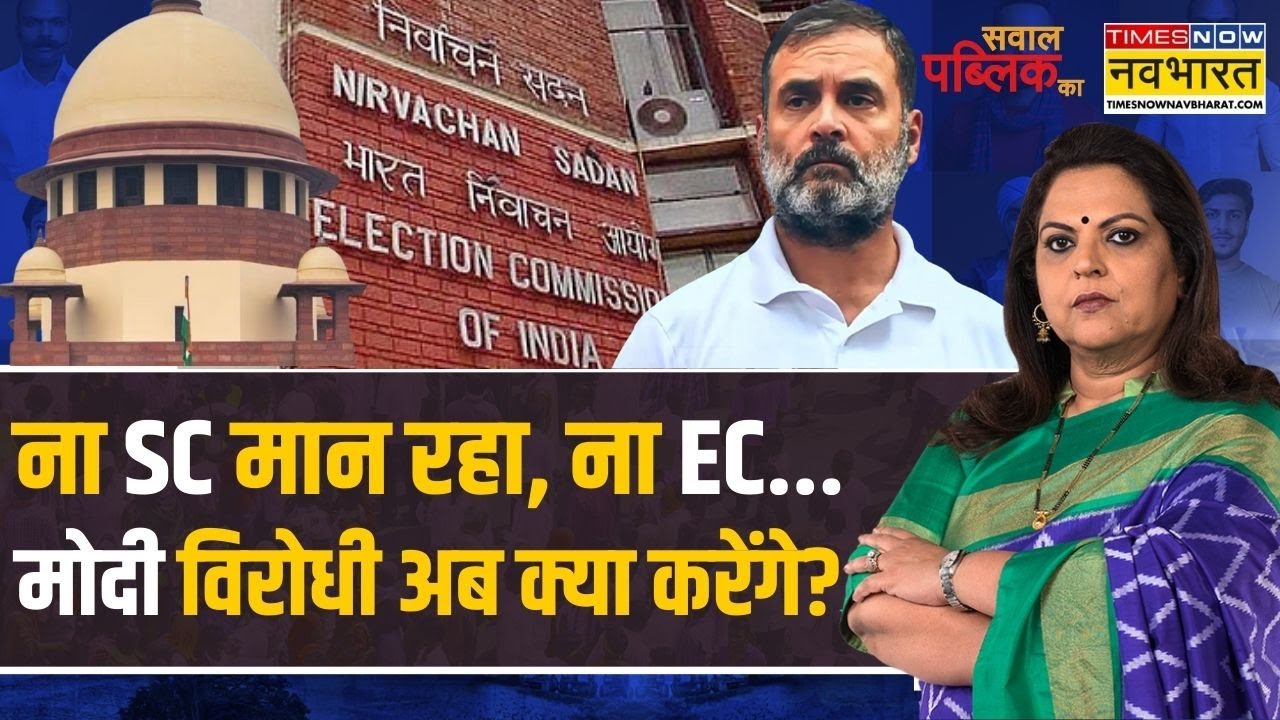 Sawal Public Ka: SC ने वोटर लिस्ट रिविजन नहीं रोका, लोकसभा भंग होगी ? | Voter Verification Chaos