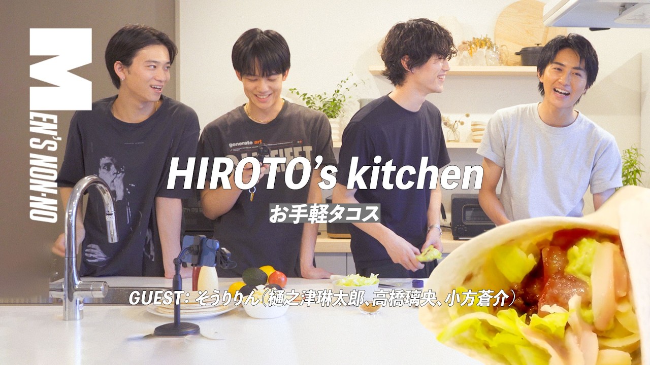 カレー粉で簡単スパイシー。そうりりんと手巻き「タコス」パーティー【ヒロト'sキッチン #04】