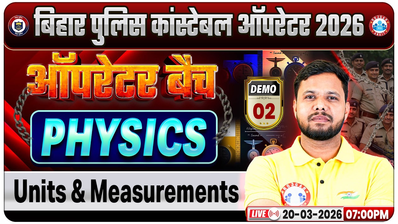Bihar Police Constable Operator Vacancy 2026 | Physics Unuts and measurements Demo Class 02 By RWA