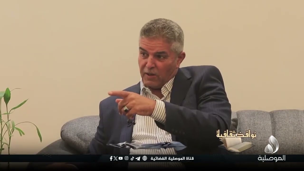 تنويه... حلقة جديدة من برنامجنا نوافذ ثقافية - تاتيكم اليوم الاربعاء الساعة 8:00 مساءً