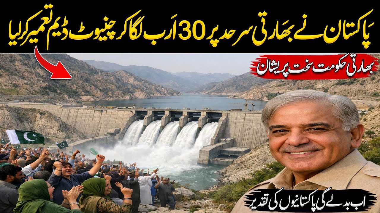 Pakistan Spends $30 Billion on Chiniot Dam – India Now Under Pressure