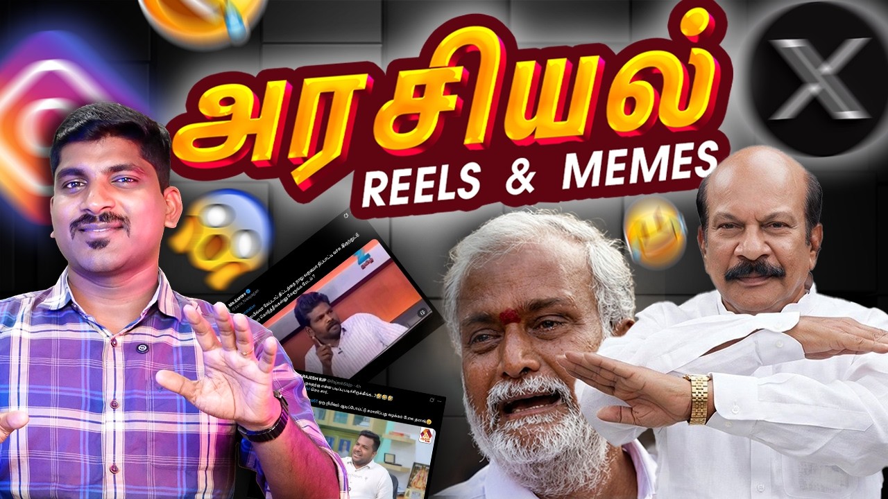 POLITICS  பேசும் GEN-Z  தலைமுறை | Insta-வில்  வைரல் ஆகும் தமிழ்நாடு அரசியல் | Arasiyal Sadhurangam