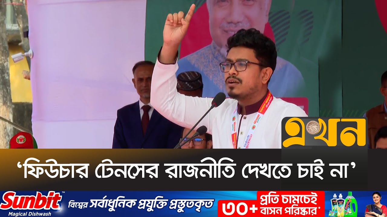 ‘জামায়াতে ইসলামি জুলাইকে সবচেয়ে বেশি ধারণ করেছে’ | Sadik Kayem | Jamaat-e-Islami | Ekhon TV