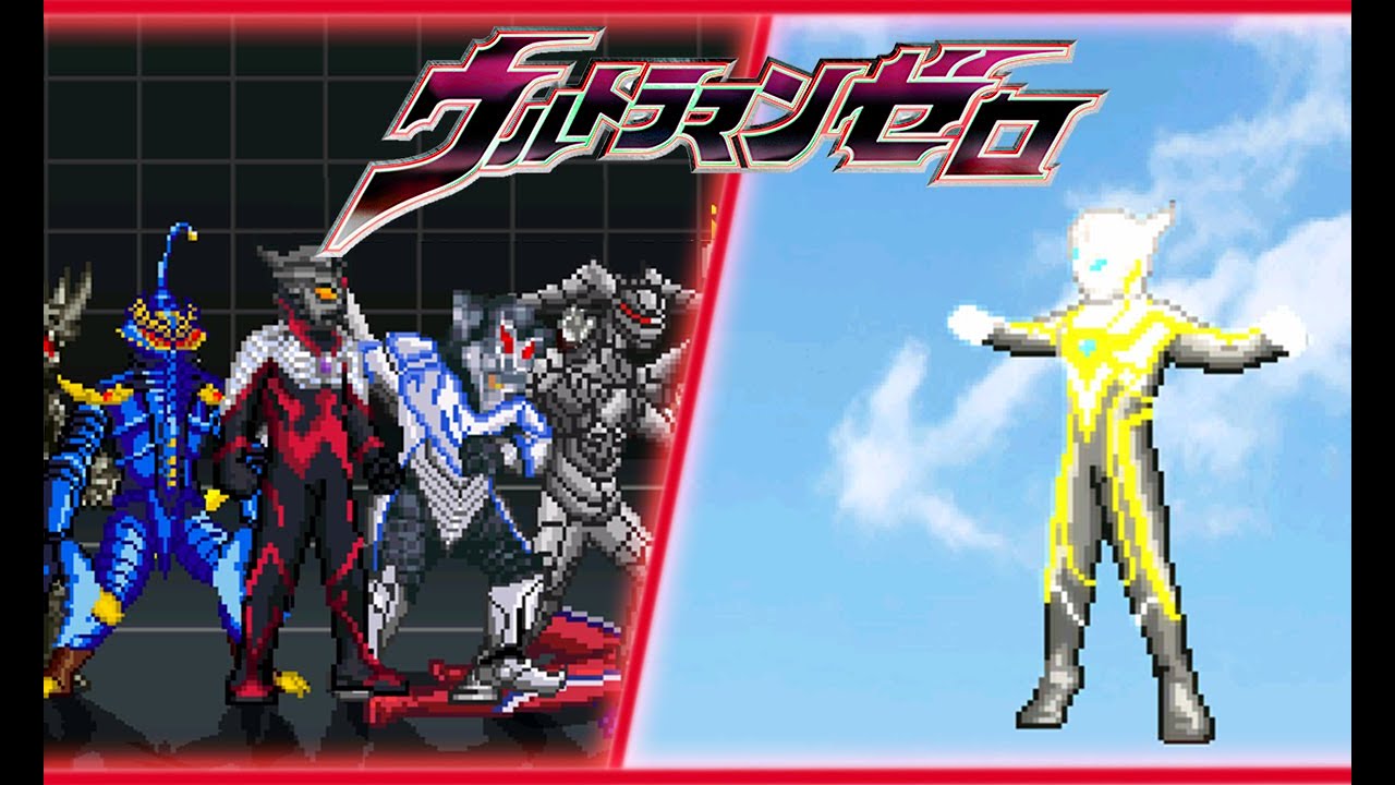 Mugen - Ultraman Zero Darkness  ウルトラマンゼロダークネス