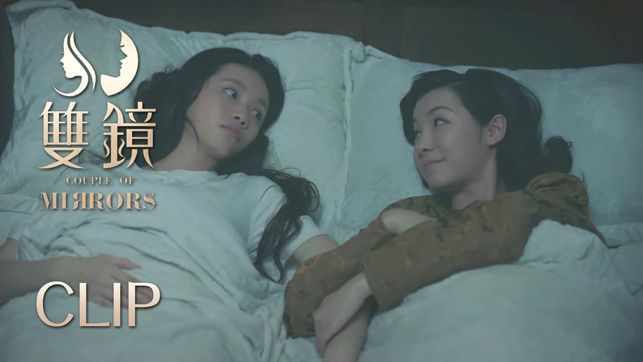 [ENG SUB] 同床共枕！女杀手要当她孩子的爸爸，美女姐姐笑得好开心！【双镜Couple of Mirrors】Clip11-12 | 张楠 孙伊涵 | 近代都市爱情悬疑剧 | 欢娱影视