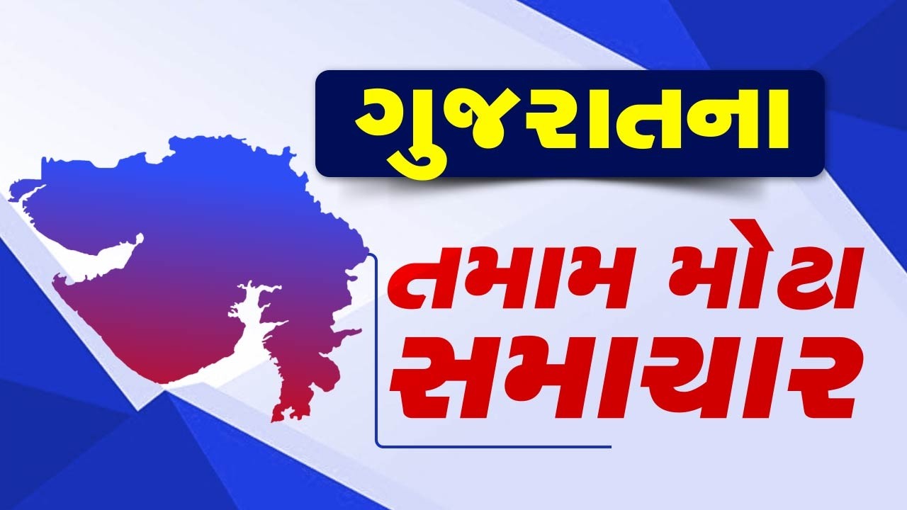 🔴LIVE : 12 વાગ્યાના મોટા સમાચાર | Gujarat Weather | Tv9Gujarati