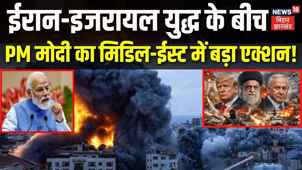 Iran Isreal War Update | ईरान-इजरायल युद्ध के बीच PM Modi का Middle East में बड़ा एक्शन ! | War News