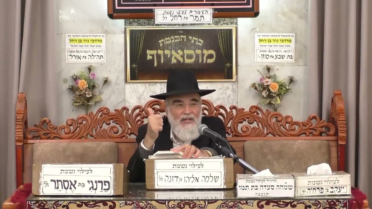 הרב יוסף רביבו  | פלא יועץ  | מוסאיוף