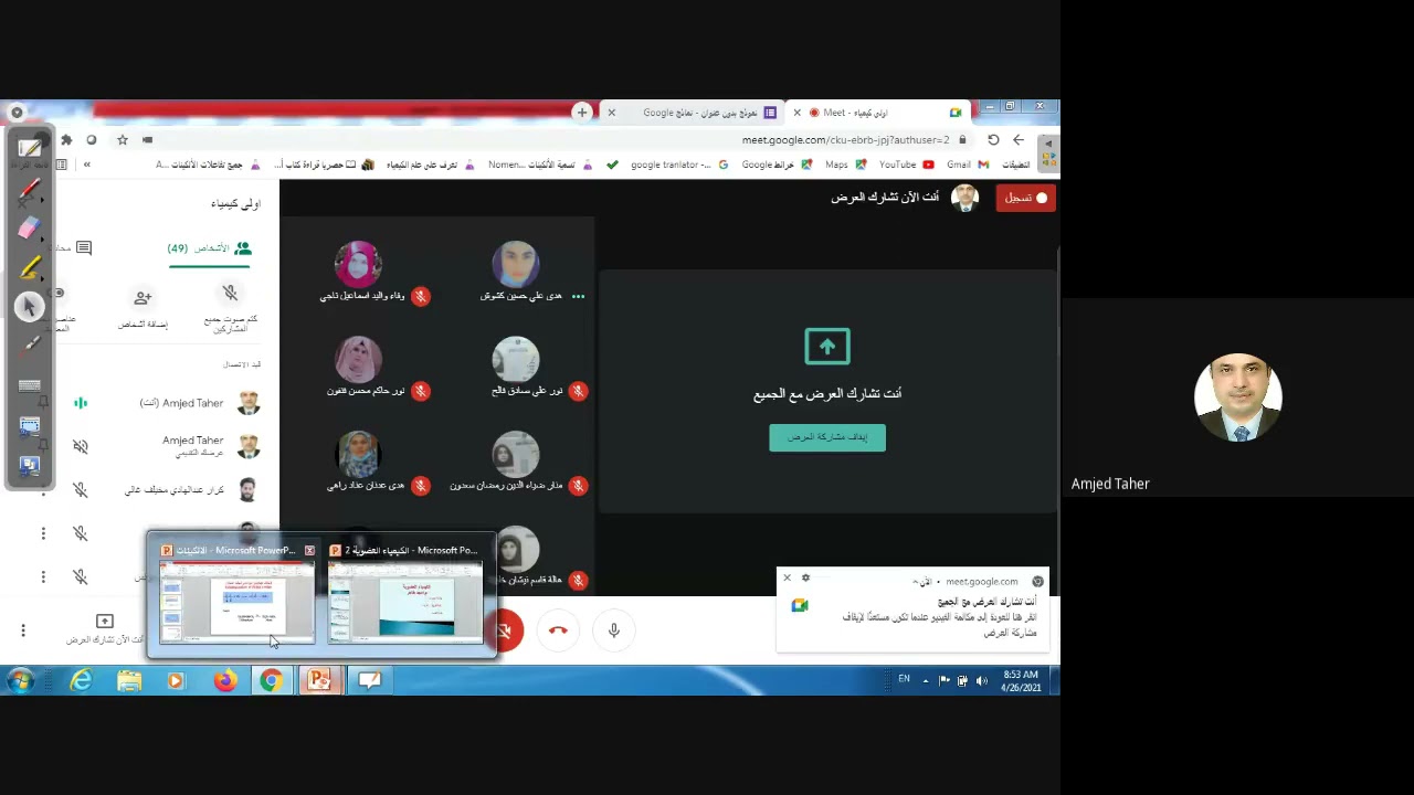 كلية التربية القرنة/قسم الكيمياء.. الكيمياء العضوية/المرحلة الاولى.. الصباحي/المسائي (2021/4/26)