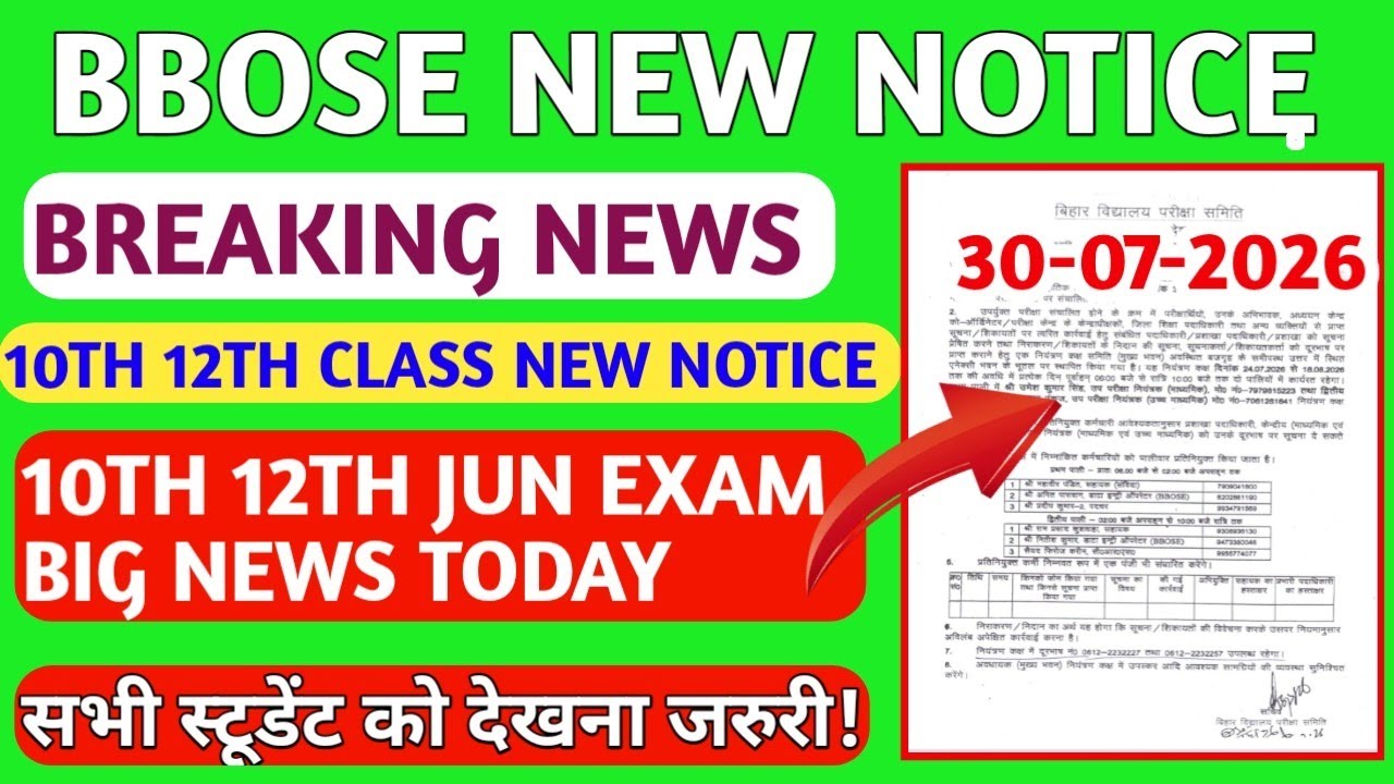 BBOSE JUN EXAM 2026🔥🔥- 10TH 12TH EXAM BIG BREAKING NEWS TODAY| BBOSE EXAM LATEST NEWS TODAY 