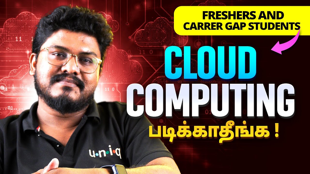 ஏன்  Freshers Cloud Computing படிக்ககூடாது  ? | Secret About Cloud Computing | in தமிழ்