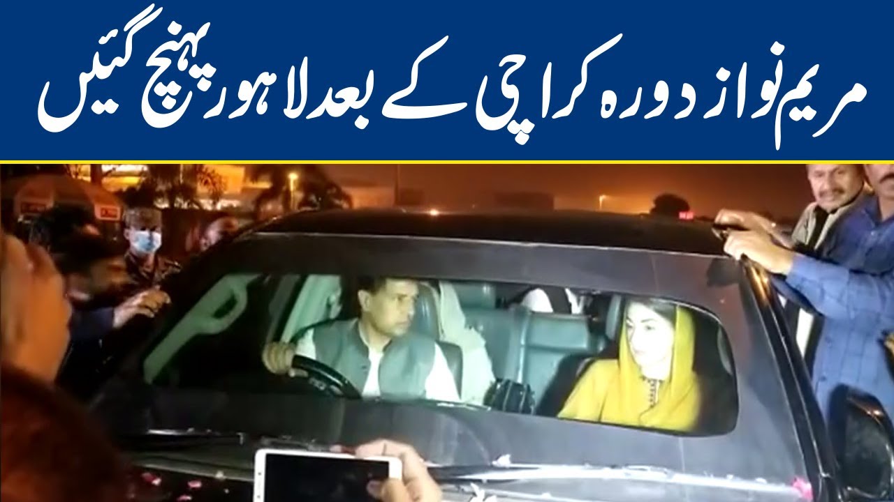 Maryam Nawaz reaches Lahore after her Karachi visit