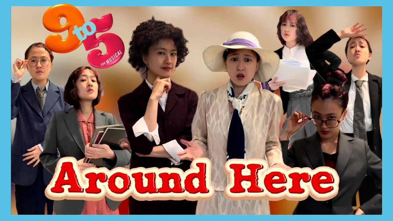 【All Me】Around Here - 9 to 5【1人ミュージカル】 #Dollyparton