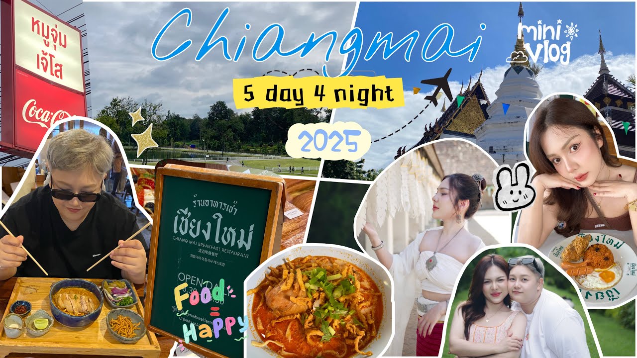 เชียงใหม่ 2025 กินเที่ยวvlogฉ่ำๆ ฉบับอ่อมแก่ไม่เน้นเดิน เน้นอีส ☀️