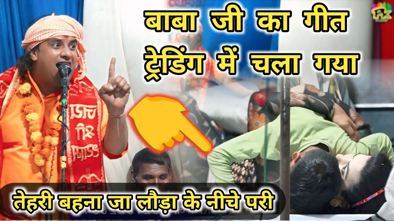 101% फटका 😱 बाबा का गीत ट्रेडिंग में चला मुकेश देव महाराज #एत्मादपुर_रसिया_दंगल एक तू जो मिला
