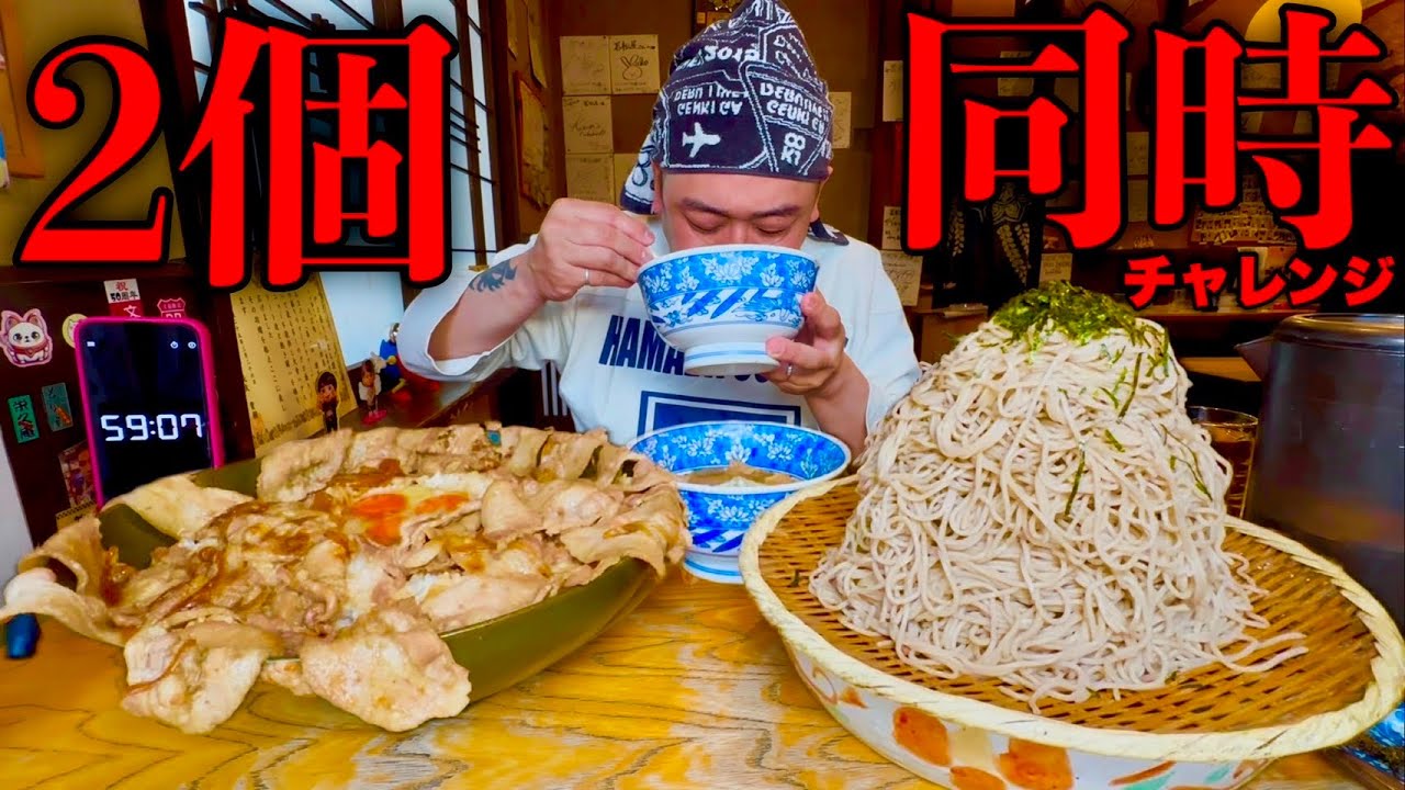 【大食い】焼肉丼ともりそばのチャレンジメニューをダブル（総重量5.2kg）で挑んでみた！【MAX鈴木】【若松屋】