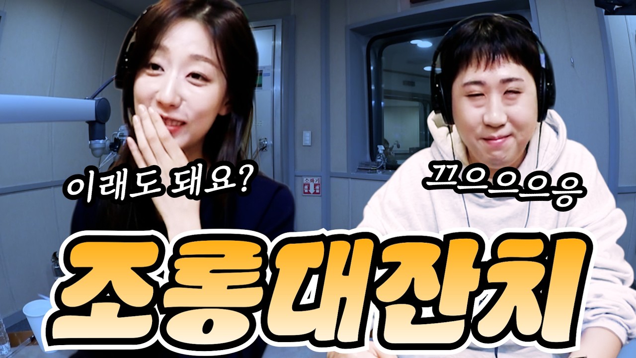 조롱 야챠룰 | 스페셜DJ 정예인, 이재율 | 배성재의 텐 20260205