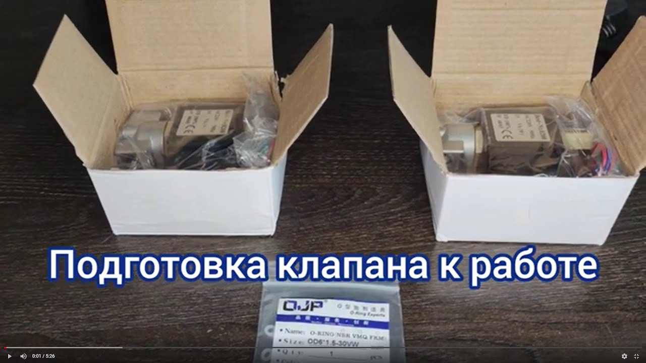 Подготовка электромагнитного клапана к работе, очистка от масла и замена прокладки