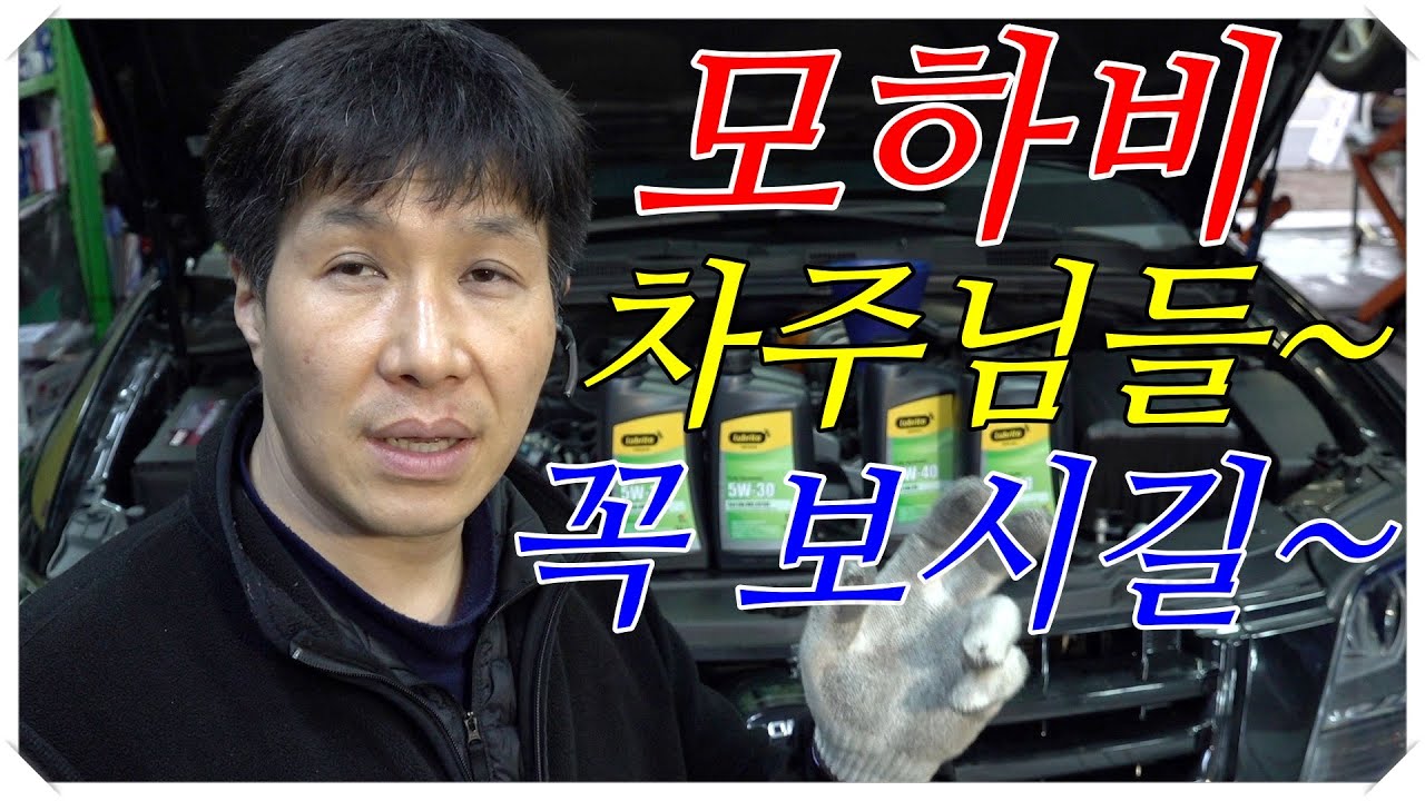 모하비 차주님들 꼭 보시길...(engine oil change) 차주 보들보들이라고 하는데~정말일까요??? 베라크루즈도 동일합니다.