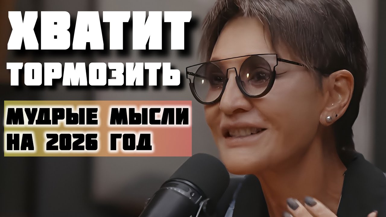 Одна мысль, которая заставит тебя начать