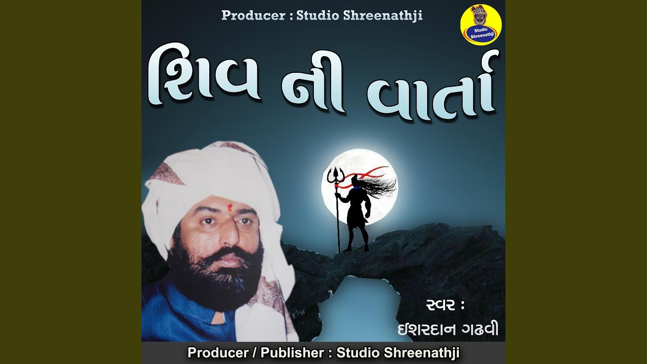 Shiv Ni Vatra, Pt. 1