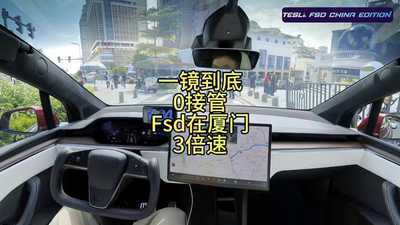 一位合格的司机之特斯拉fsd，全程0接管 0补电门 0违章