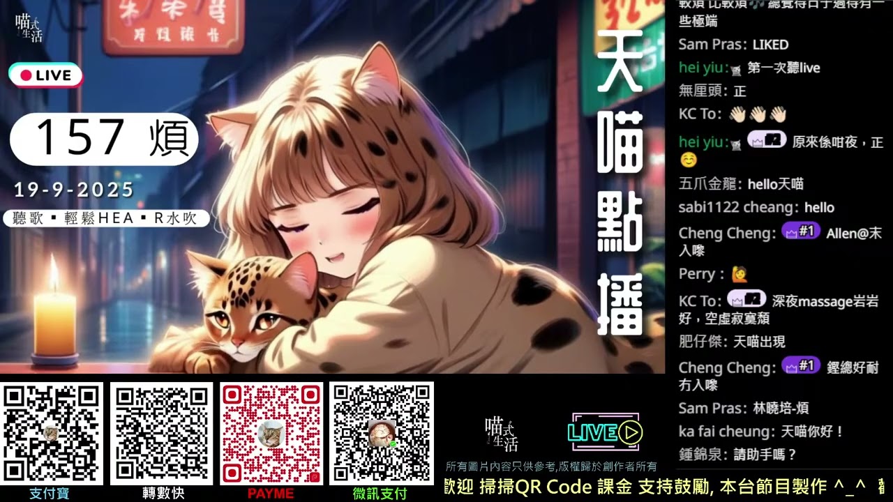 🎵   157 煩🟡天喵音樂點播🟡音樂live｜音樂推介  輕鬆  傾計  聽歌 偷閒  ｜主持及製作：天喵 @喵式生活RADIO｜香港粵語節目
