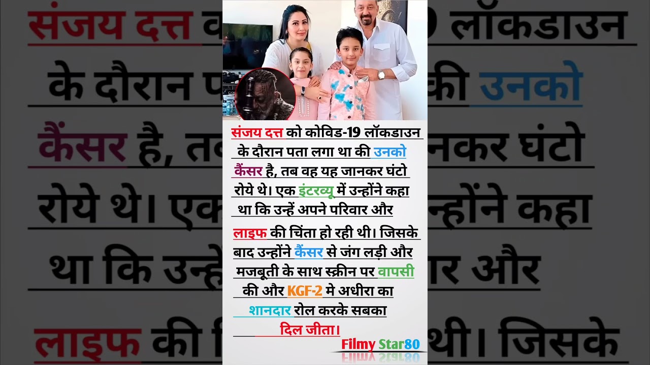 Sanjay Dutt discovered he had cancer during the Covid-19 lockdown!👍❤️👈