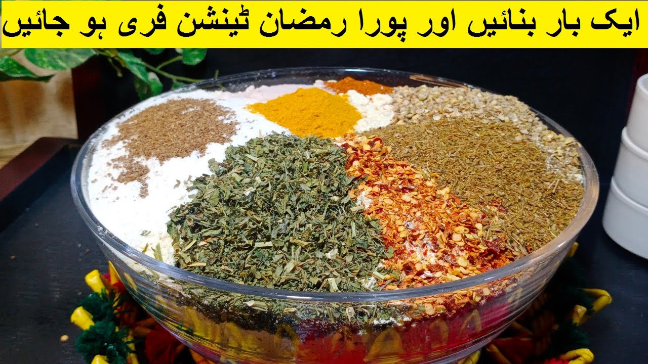 Instant Pakora Mix - Ramadan Special Recipe - Make & Store Pakora Mix – How to make Pakora