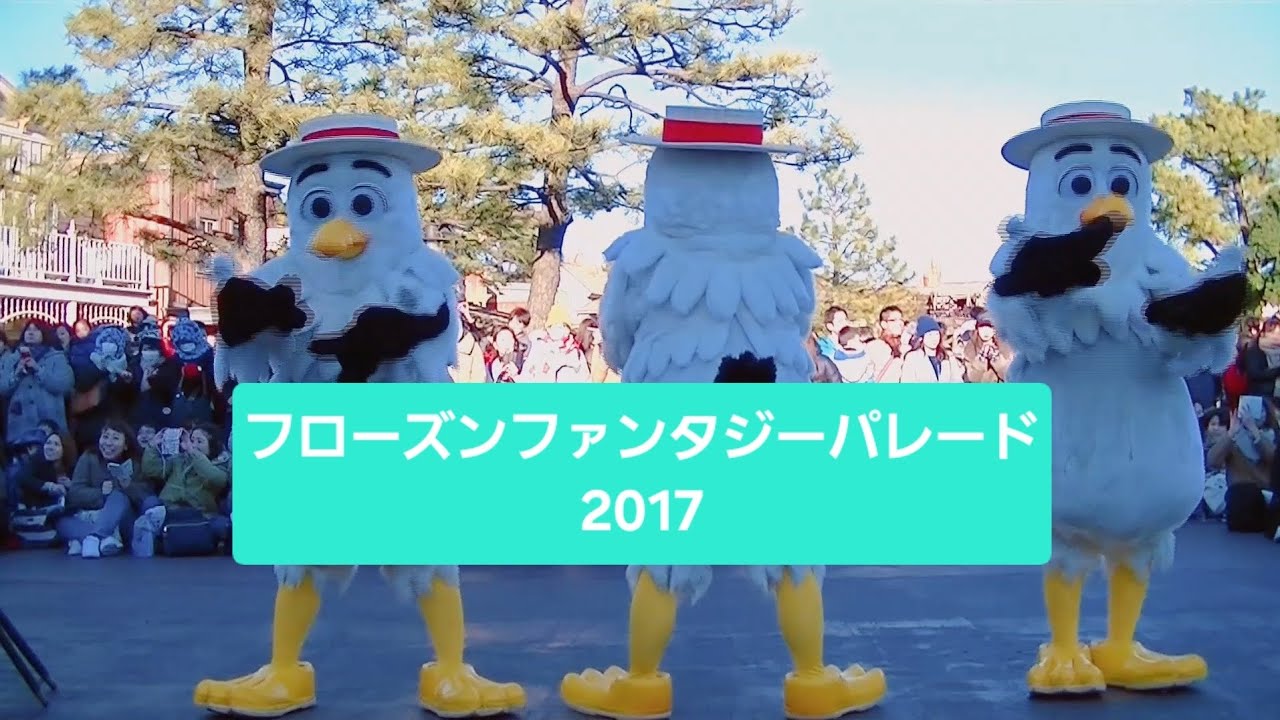 フローズンファンタジーパレードです。東京ディズニーランド アナとエルサのフローズンファンタジー2017