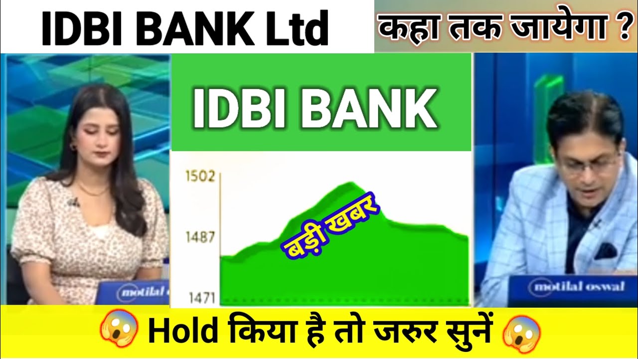 idbi bank share news today l idbi bank share price today l idbi bank share latest news