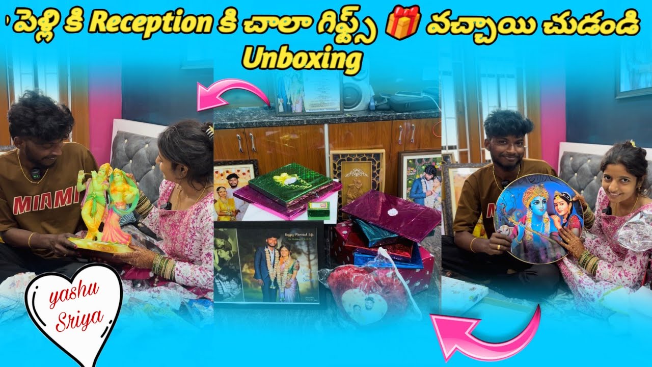 మా పెళ్లి 😋 కి Reception కి చాలా గిఫ్ట్స్ 🎁 వచ్చాయి చుడండి Unboxing | U Turns Creations #gifts