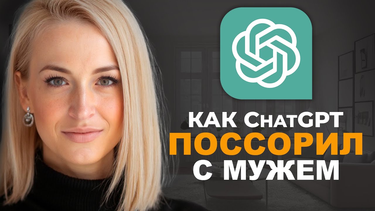Разбор переписки с чатом GPT.  Ошибки ИИ чата как психолога