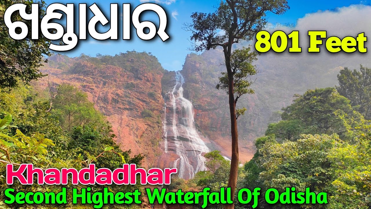 Khandadhar Waterfall Sundargarh Odisha|Best Picnic Spot Of Sundargarh