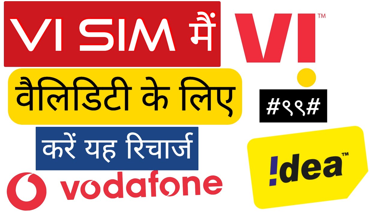 VI Validity Recharge | Vodafone Idea New Validity Recharge Plans | VI Incoming Calls 2021