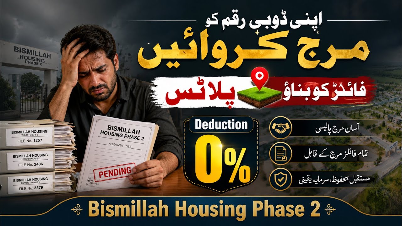 Convert Your Files into Ready Possession Plots in Bismillah Housing Phase 2 Lahore