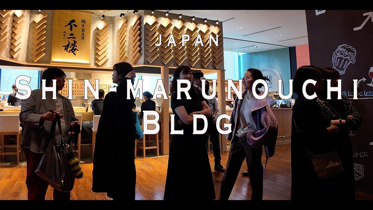 Shin-Marunouchi Bldg 4K Walking Tour (Tokyo Japan)- Tour  with Captions & Immersive Sound.新丸ビル