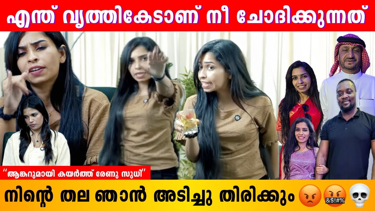 നിന്റെ വീട്ടുകാരോട് നീ ഇങ്ങനെ ചോദിക്കുമോ? | Renu Sudhi | BigBoss | Dubai Bar Restaurant