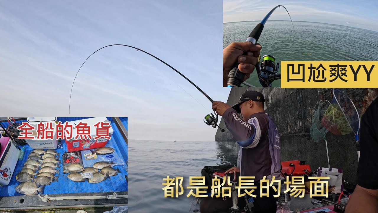 9月16號 永安船磯第2趴  中秋烤肉前夕 星點臭肚大亂鬥 左邊中魚 右邊也中魚