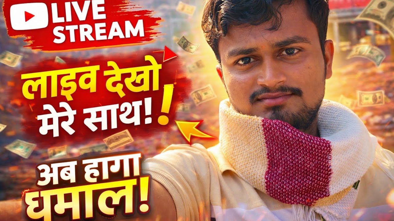 🔴live video trending || live amol banjare vlogs || live song || live live video 📸 || amol live