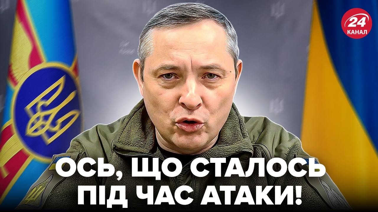 ⚡У Повітряних Силах вийшли з ТЕРМІНОВИМИ НОВИНАМИ після атаки! Лише почуйте, що НАКОЇЛА РФ ВНОЧІ