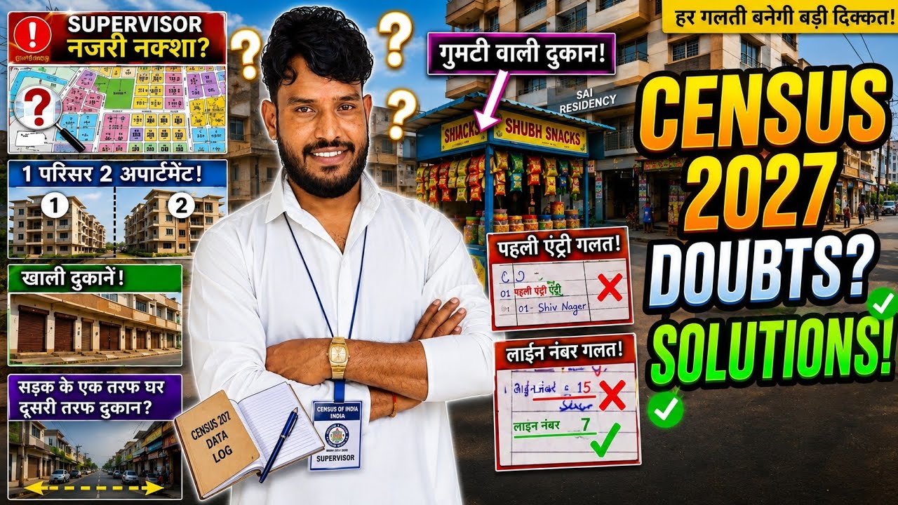 census house listing kaise kare | census 2027 house numbering |  janganana makan ka numbering 
